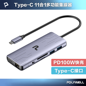 【POLYWELL】65W 4孔電源線快充頭 GaN 雙Type-C 雙USB 伸縮手機支架 過載保護