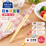 【HIYASU日安工坊】日本兒童箸-鋼琴 赤, , large