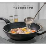 【美國MotherGoose鵝媽媽】晶鑽輕量 無塗層 手工鑄造節能炒鍋30cm 平底炒鍋 可用鐵鏟鐵刷 物理性不沾鍋, , large