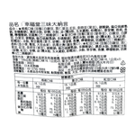 JAPANESE CAKE, , large
