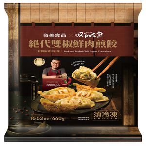 奇美絕代雙椒鮮肉煎餃