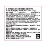 Medimix Ayurvedic Lime with Aloe Vera, , large