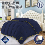 【Hilton 希爾頓】健康石墨烯量子紗能量被2.6KG (B2023-N26), , large