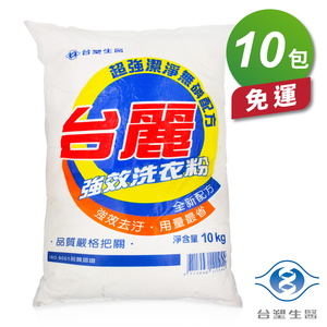 [淳安] 台塑生醫 台麗洗衣粉 (10kg) (10包) 免運費