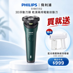 【Philips 飛利浦】3D浮動刀頭5分鐘快充乾濕兩用電動刮鬍刀 S1887/02 IPX7防水 買就送CME-SK500, , large
