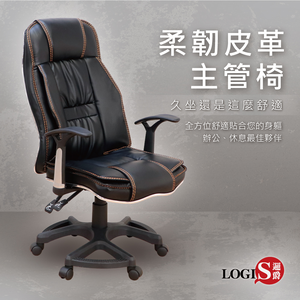 (LOGIS) 六爪可踏椅腳!! 辦公椅 皮椅  主管椅 事務椅【C31-6F】