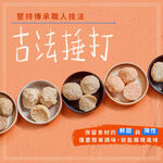 【全國麗園】海鮮三寶丸300g 旗魚x蝦仁x花枝 三重鮮味 層次豐富 熟食 即食料理 冷凍調理包 冷凍料理包 冷凍食品, , large