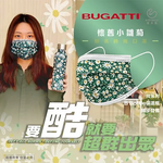 【BABYBELLE 愛貝恩】成人平面醫用口罩-BUGATTI聯名系列 20入 (9款選擇), , large