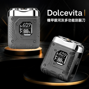 Dolcevita｜機甲銀河灰多功能刮鬍刀