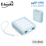 【全新品清倉特價】[ E-books ] B85 【台灣製造】五合一LED自帶四線行動電源-藍, , large