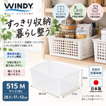 【HIYASU日安工坊】WINDY 收納置物籃 515 M, , large