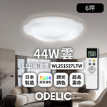 歐德立克ODELIC LED吸頂燈 44W 6坪 R94高演色 調光調色 日本製(雲WL251527LTW), , large