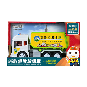 [風車圖書] FOOD超人城市聲光慣性垃圾車