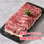 【老王賣肉】美國 Prime板腱燒烤片 泡麵 牛肉  烤肉 生鮮 露營 熱炒 氣炸 超商 免運 冷凍, , large