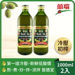 【囍瑞BIOES】囍瑞冷壓特級100%純橄欖油(1000ml )-2入, , large
