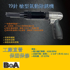 150mm Air Hammer(Round Shank) Include Needle Scale Attachment
