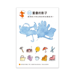 [風車圖書] 啟動學習腦．我的第一本動腦遊戲書：5歲益智挑戰, , large