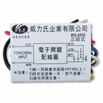 Welly four-stage computer switch 110V, , large