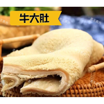 【老王賣肉】牛大肚 牛肚 600g, , large