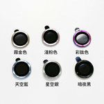【山水之寶】iPhone 17e/16e 鏡頭貼 鋁合金鏡頭環 AR抗反射鍍膜 鏡頭貼 鏡頭保護貼, , large
