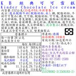 KB經典可可雪糕, , large