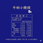 【初鹿牧場】牛奶小饅頭 150g x5包, , large
