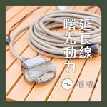 《台灣製造》1000cm 曙光 3P 三插頭 動力線 延長線 AX-386, , large