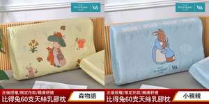 【PETER RABBIT 比得兔V&A博物館】V&A博物館聯名款 60支天絲護頸乳膠兒童枕 ｜兩入組｜人體工學支撐｜親膚透氣不悶熱｜舒壓乳膠枕頭｜正版授權好眠推薦