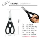 PERFECT 理想牌 可拆式廚房剪刀 黑色-Leidea樂德兒, , large