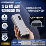 【Wh+CCC】CUKTECH 酷態科15號 150W 行動電源 20000mAh 可充筆電 可上飛機 Wh標示 快充 (PB200PS), , large