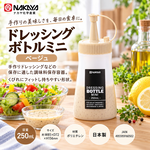 【HIYASU日安工坊】連蓋擠壓醬料瓶  250ml 米, , large