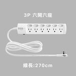 【福利品】｜延長線插座｜防雷｜三孔插座｜扁頭插頭｜SLife｜台灣製｜功能正常｜外觀瑕疵, , large