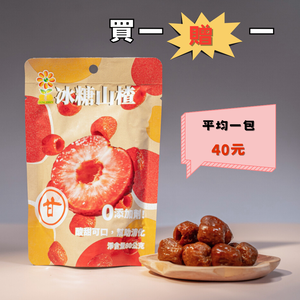 豐溱-冰糖山楂 80克/包X6包