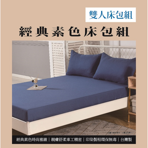 Double bed sheets