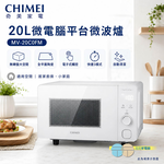 CHIMEI 奇美 20L微電腦平台微波爐 MV-20C0FM, , large