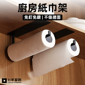 adhesive-kitchen-paper-holder-black