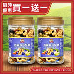 【台灣小糧口】藍莓綜合堅果330g*1罐(下單請填雙數), , large