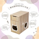 【澄境】低甲醛躲貓貓貓咪櫃系列CA005-CA008 貓窩 貓箱 貓屋 貓咪遊戲屋 貓咪櫃 貓咪 貓跳台 貓櫃, , large