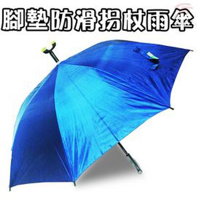GS MALL 台灣製造 柺杖式三腳防滑雨傘 休閒傘 柺杖傘 防滑雨傘 雨具 登山杖 登山 三腳防滑雨傘 止滑雨傘