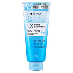 Whitening  Brightening Body Lotion