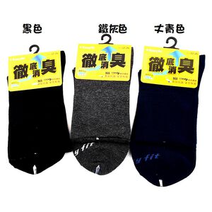 Mens Plain Casual Socks