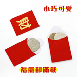 25入【硬幣迷你小紅包袋】小心意 都發財 大家庭 活動 分享 過年 農曆新年 節慶 祝賀 兒孫 小朋友 造勢 派對 過節, , large
