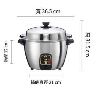 Rice Cooker