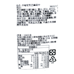 幸福堂黑芝麻最中, , large