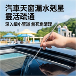 冷氣排水管疏通器/2.2米雙頭+水槽刷+清洗管, , large