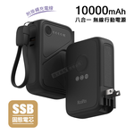 KooPin 10000mAh SSB安全固態電芯 八合一無線磁吸行動電源 隱形支架/AC插頭 附掛繩充電線, , large
