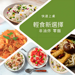 蒟蒻燕麥纖維麵  蒟蒻麵 蒟蒻米 單包 任選, , large