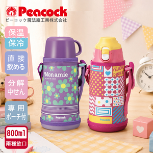 【日本孔雀Peacock】運動家族 不鏽鋼 保冷保溫杯 800ML 附專屬杯套+背帶(兩用型飲口)