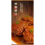 【全國麗園】紅燒獅子頭500g 秘製滷汁 傳統美食 熟食 加熱即食料理 冷凍調理包 冷凍料理包 冷凍食品 使用國產豬, , large