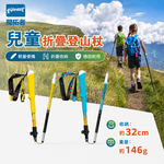 【Pioneer 開拓者】小精靈五系 碳纖維兒童折疊登山杖 一入 任選, , large